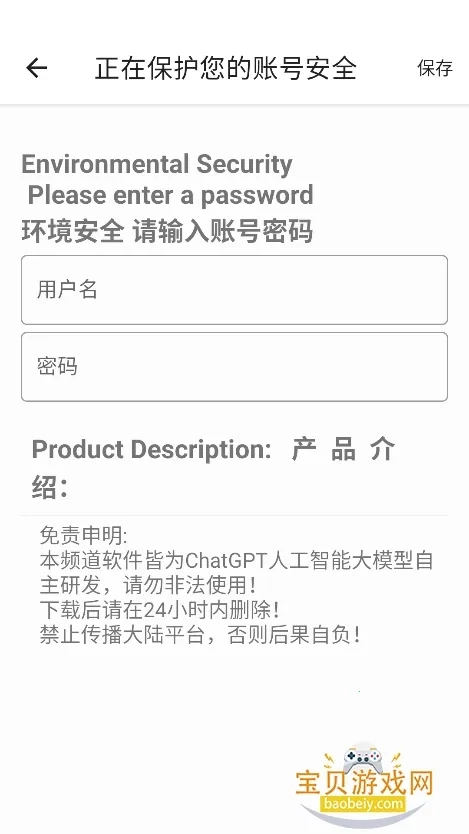 DY端口最新手机版