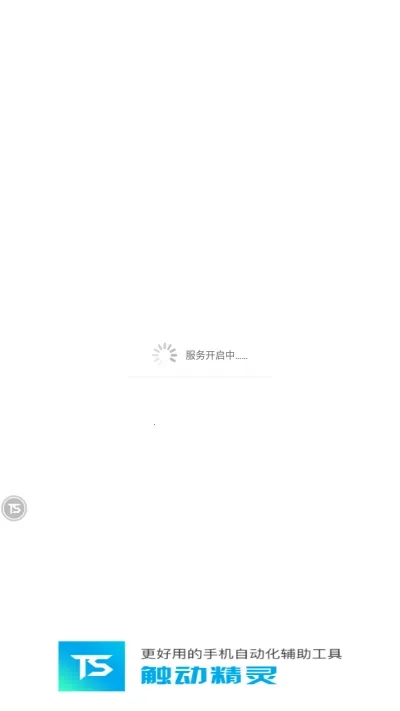 触动精灵2026最新版