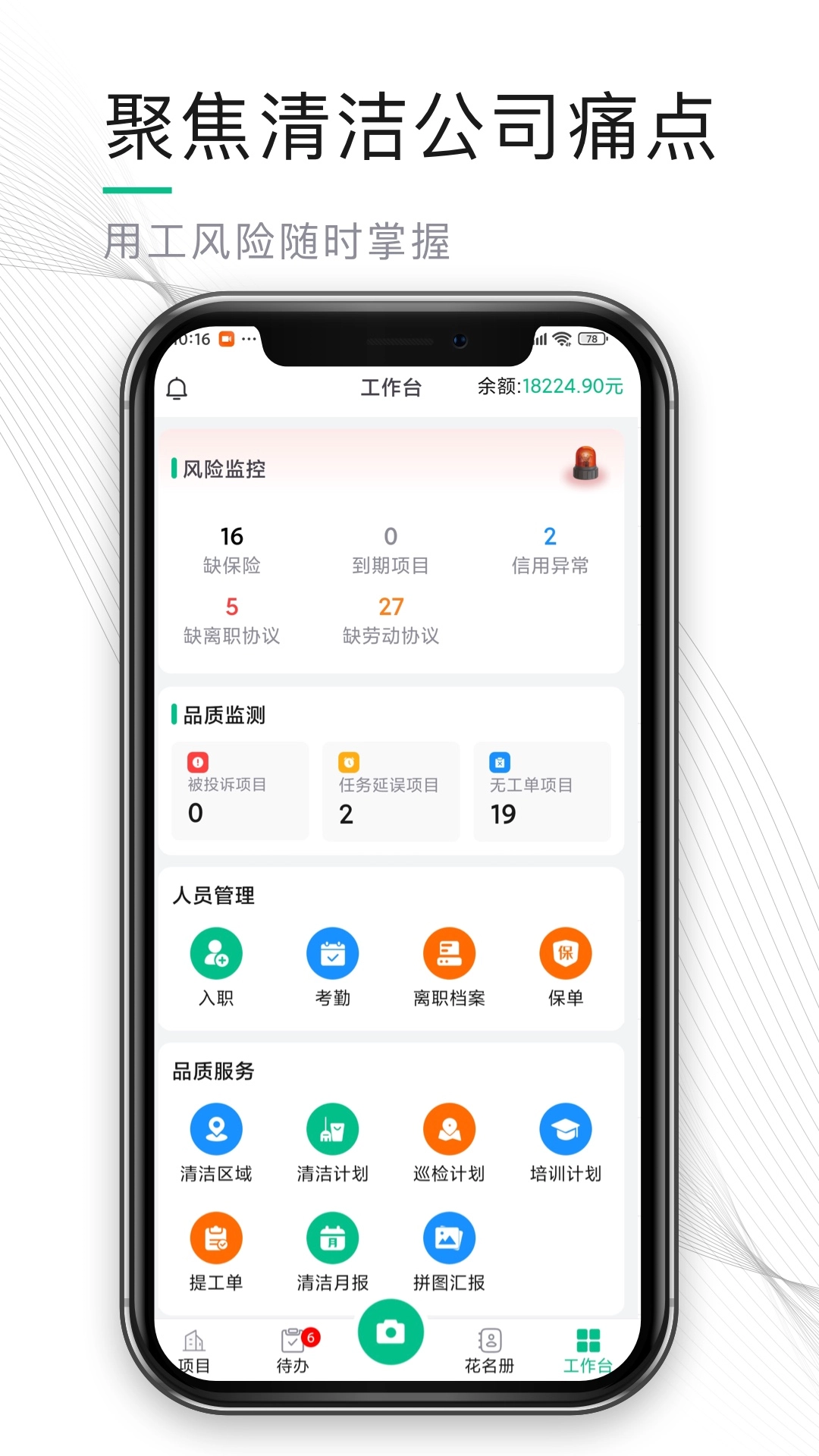 熊猫物保云最新版图5