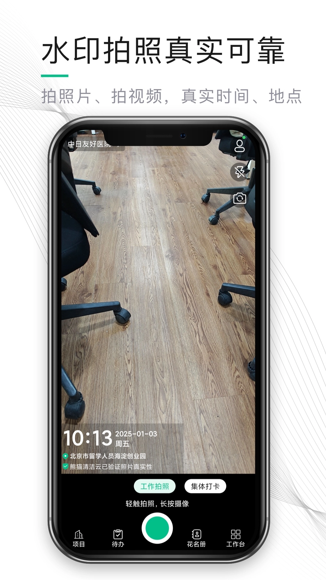 熊猫物保云最新版图3