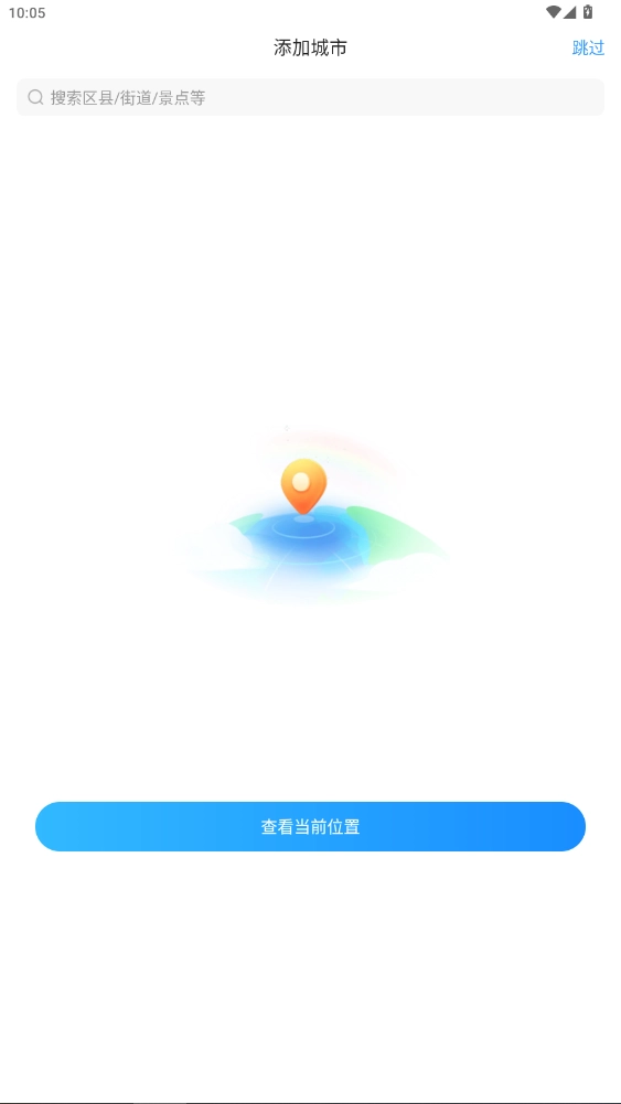 2345天气预报正版