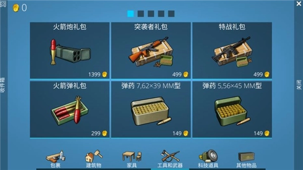 荒野求生建造游戏(1)