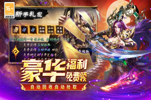 凛冬部落传奇(2)