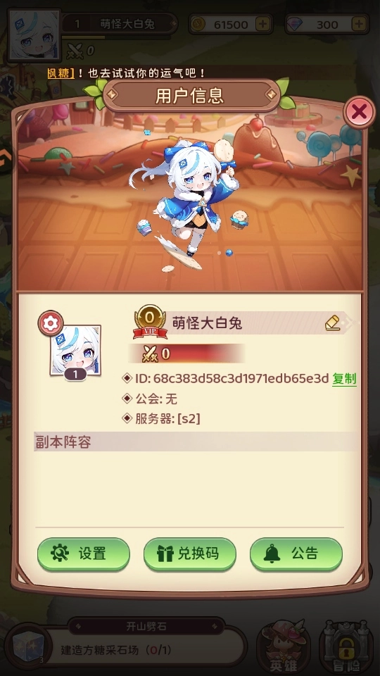 冒险守护游戏 安卓版