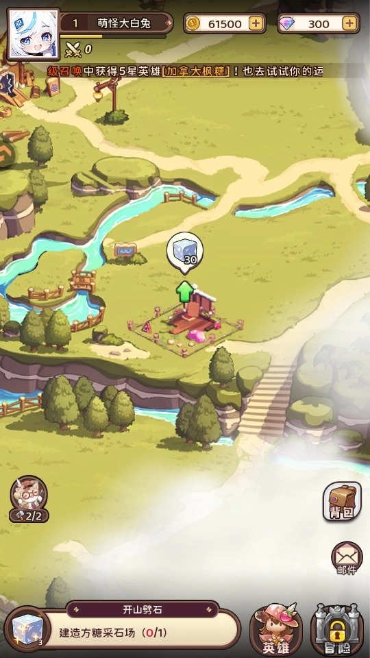 冒险守护游戏 安卓版