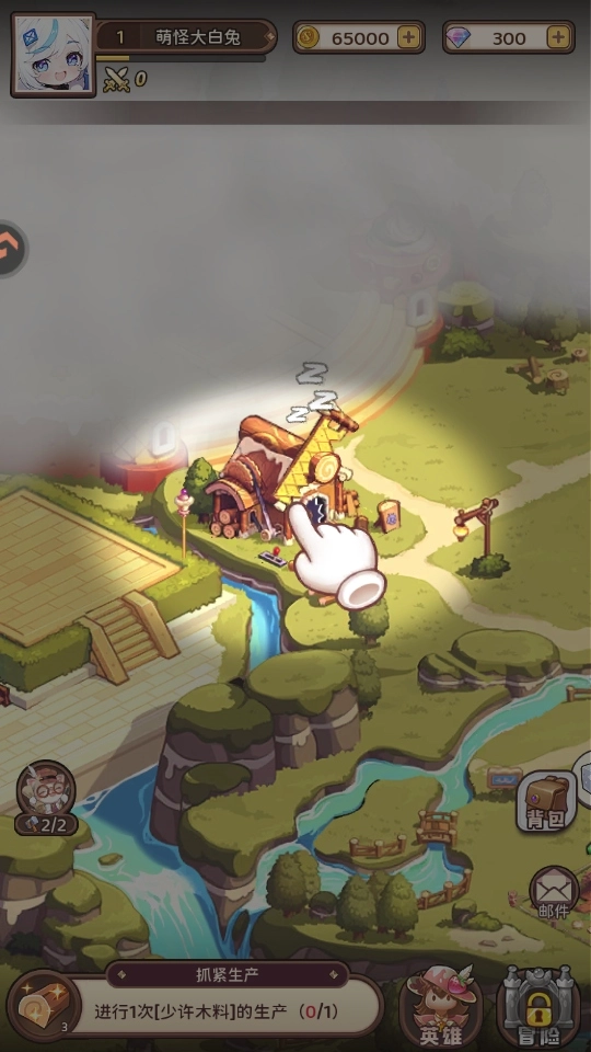 冒险守护游戏 安卓版