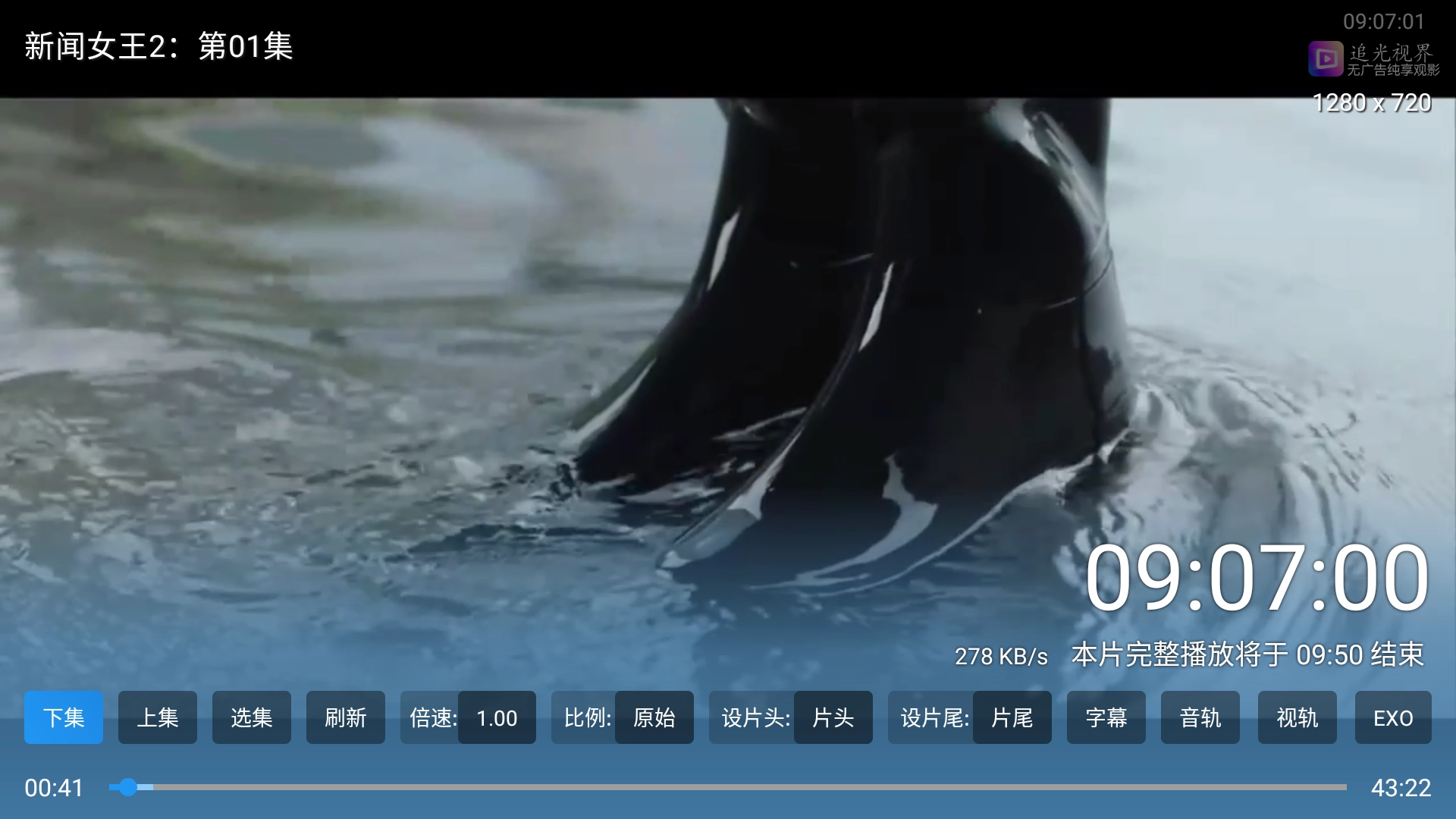 追光视界免登录免vip版