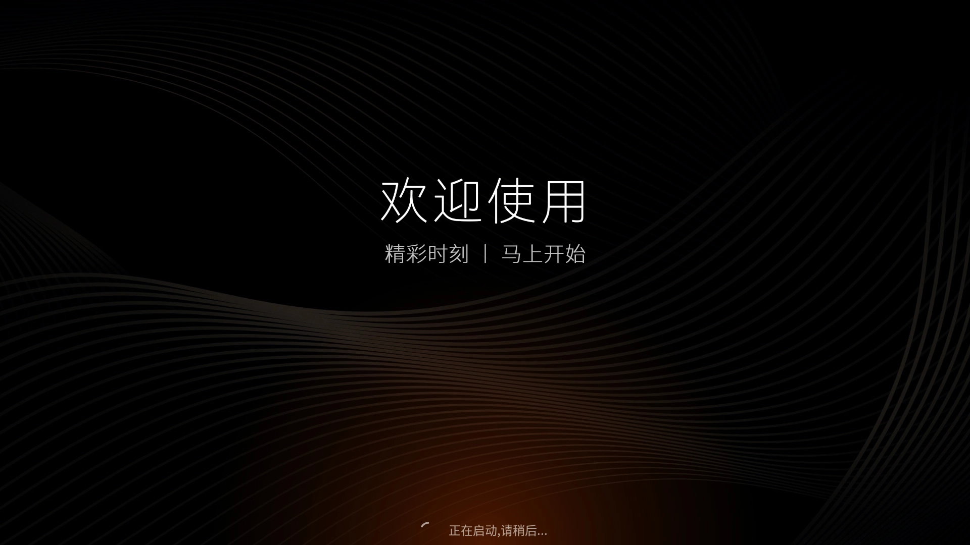 追光视界免登录免vip版