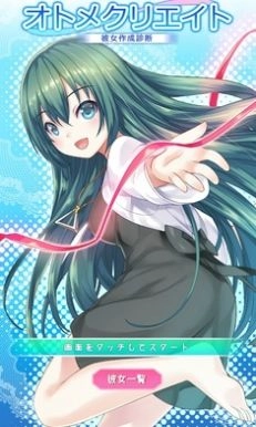 女友制作模拟器游戏