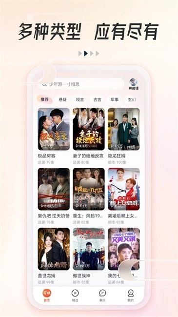 可映短剧免费版