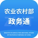 农业农村部政务通