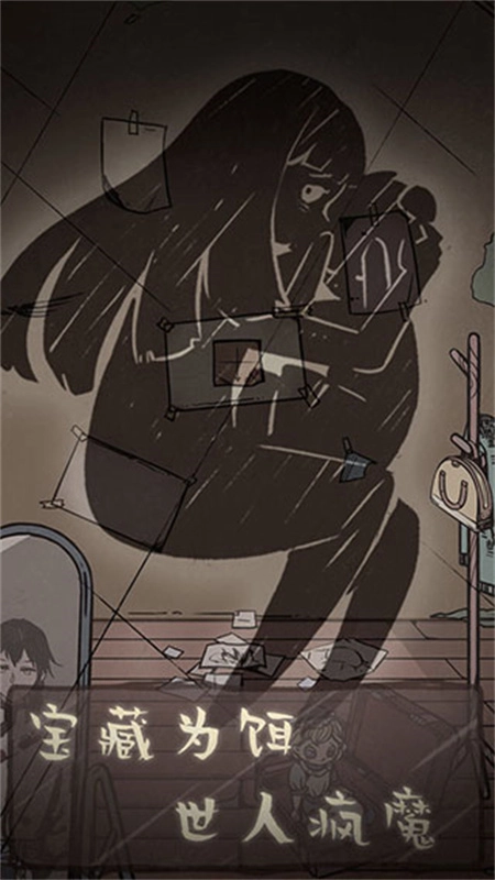 失落迷船正版13