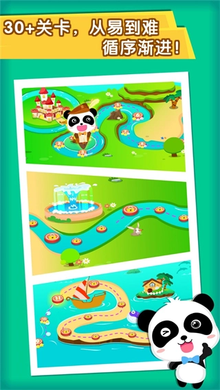 宝宝欢乐数字图1