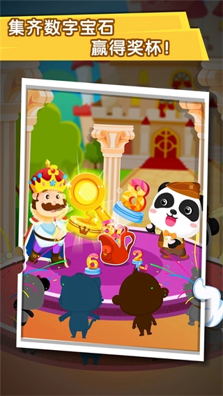 宝宝欢乐数字图4