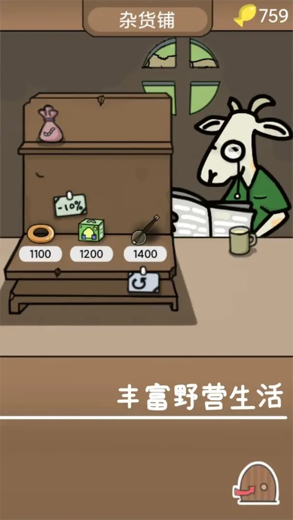 棕熊露营旅行图1