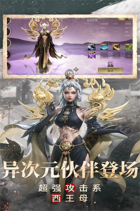 新盗墓笔记2026最新版图1