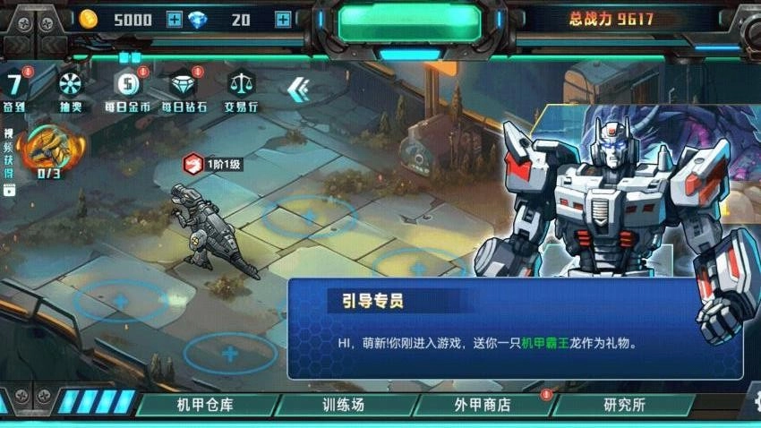 恐龙大逆袭游戏图1