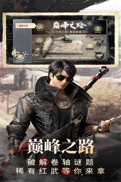 新盗墓笔记2026最新版图2