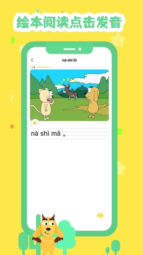 适趣拼音最新版截图2