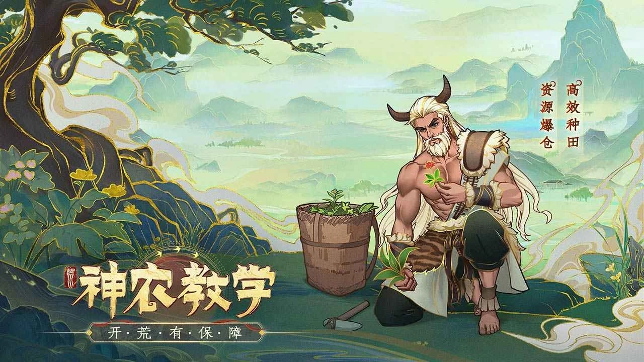 上古洪荒决图3
