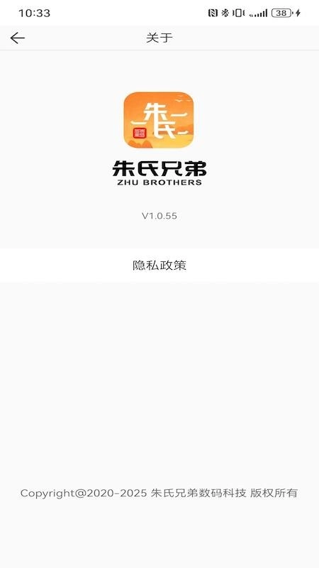 朱氏兄弟最新版1