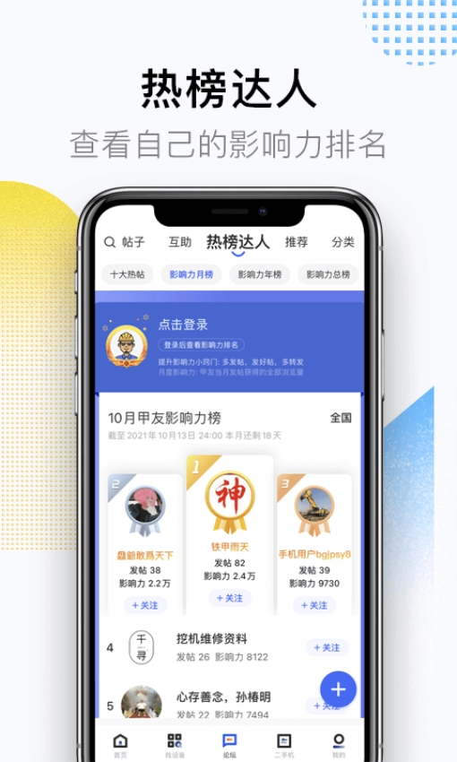 铁甲安卓版截图2