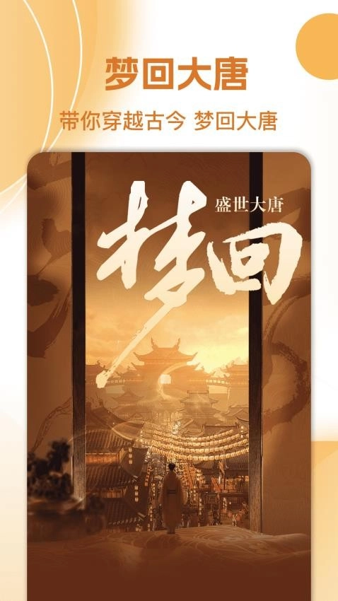 旅游景點講解截圖1