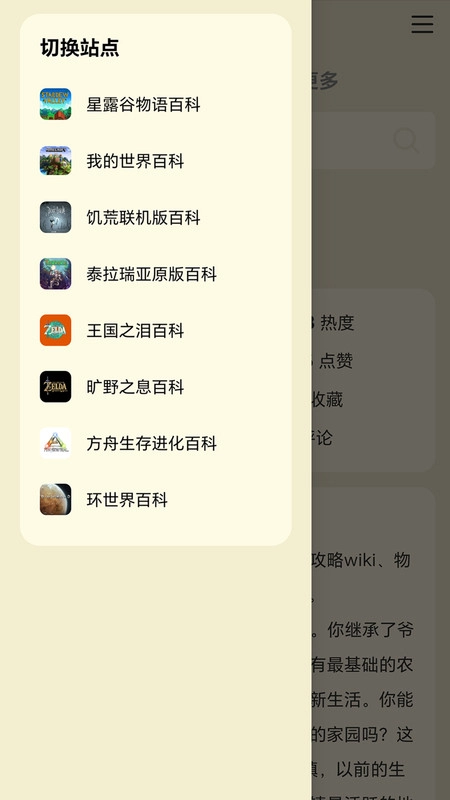 沙盒游戏大百科3