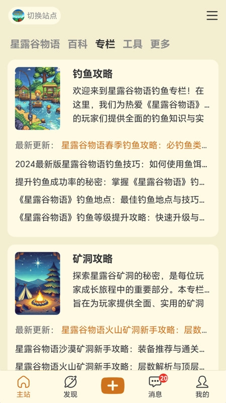 沙盒游戏大百科2