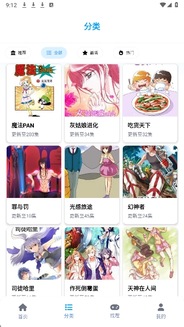 奇漫屋漫画2026最新版2