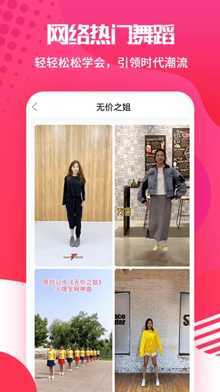 广场舞大全免费观看完整版图4