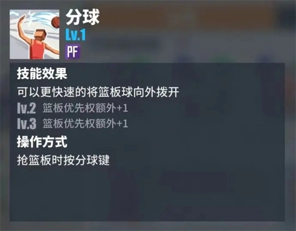 街球艺术安卓版(5)