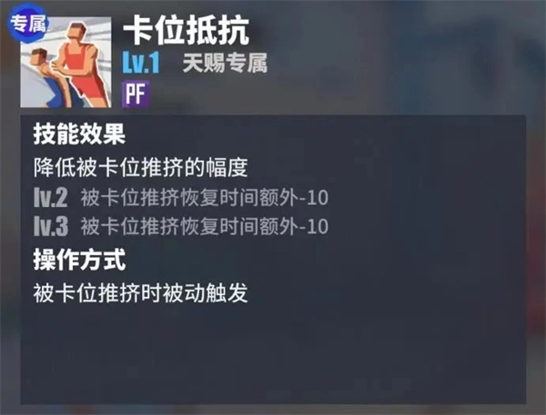 街球艺术安卓版(6)