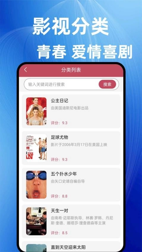 饺子影视视频播放器图2