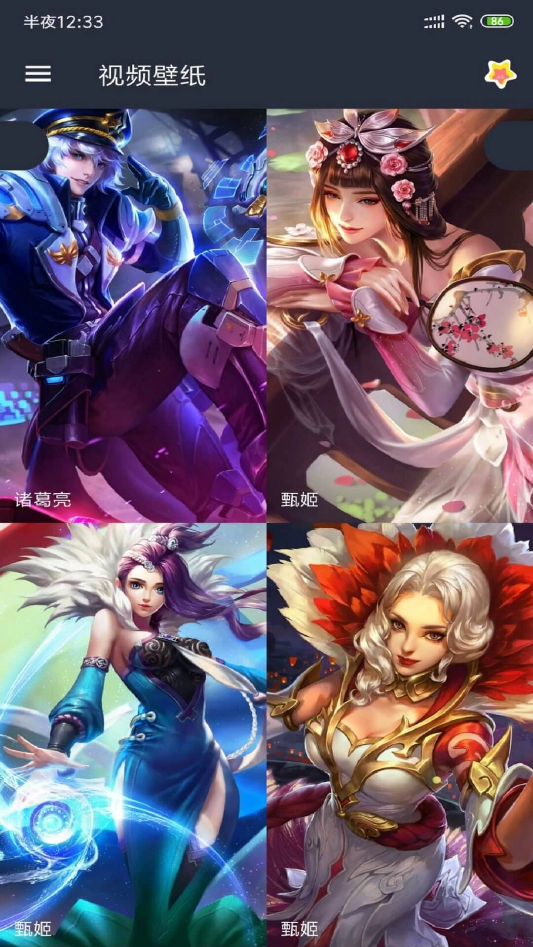 視頻壁紙手機(jī)版截圖1