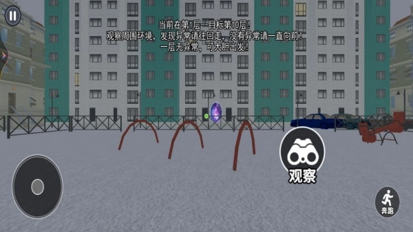 恐怖城市大作战图1