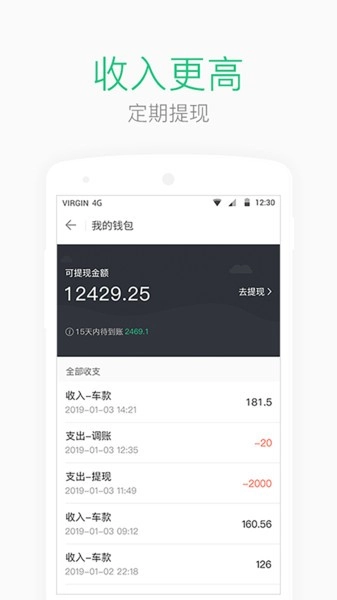 AA司机端最新版