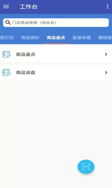 佳惠移动最新版