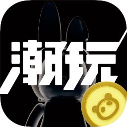 潮玩宇宙安卓版