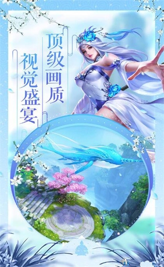 玄界剑仙安卓版图3