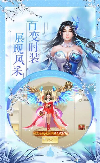 玄界剑仙安卓版图2