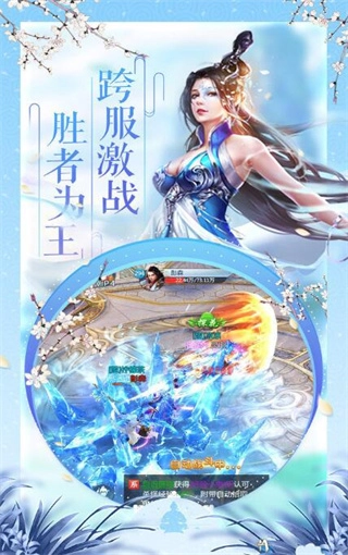 玄界剑仙安卓版图1