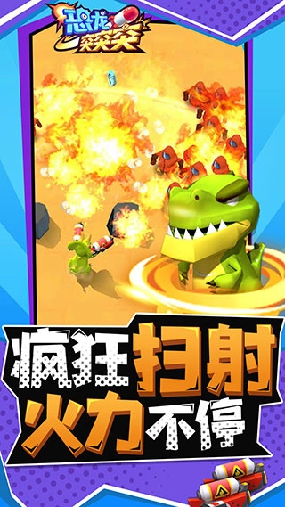 恐龙突突突所有皮肤图2