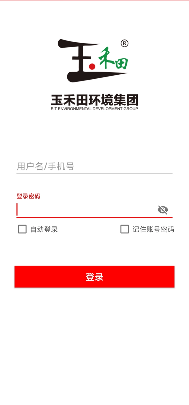 城市环境服务安卓版截图1