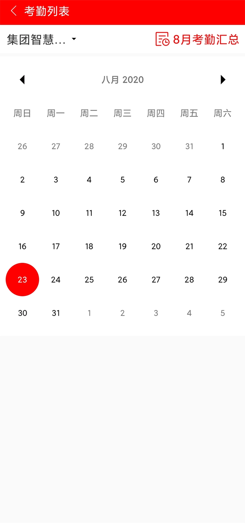 城市环境服务安卓版截图3