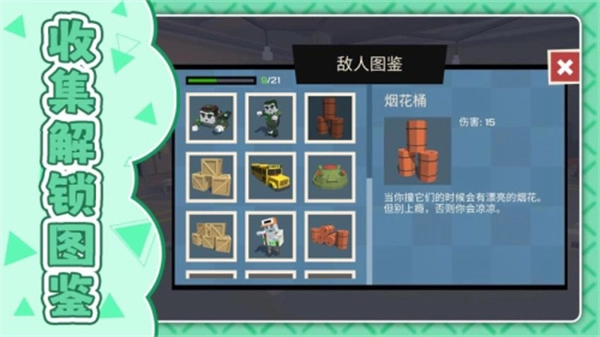 猎手大逃亡免费版图4