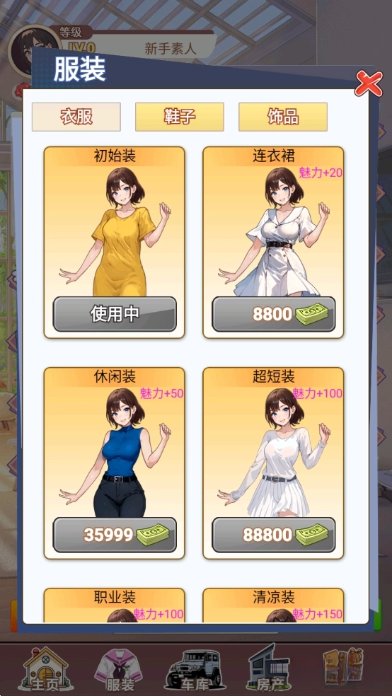 我变成了妹子3重启人生