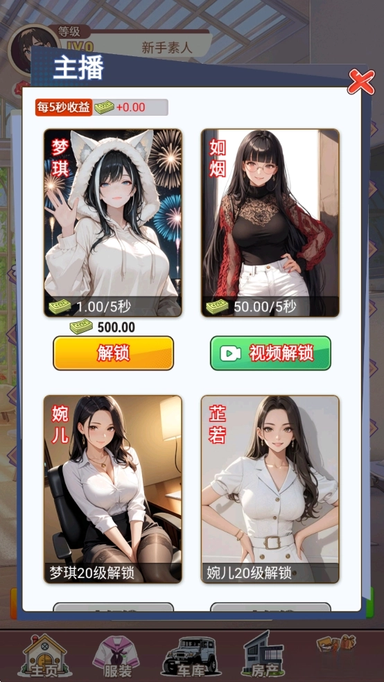 我变成了妹子3重启人生