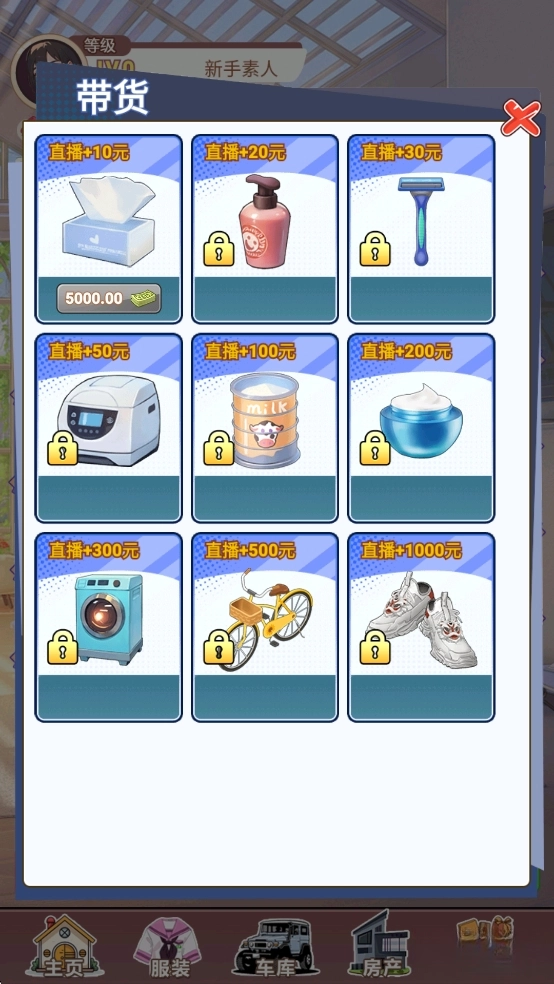 我变成了妹子3重启人生