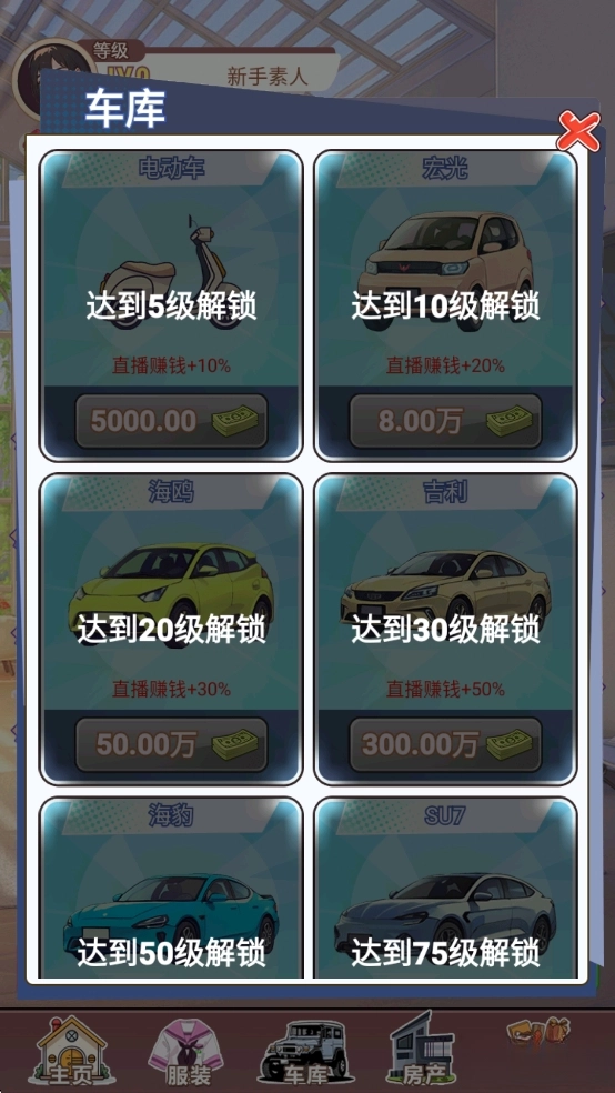 我变成了妹子3重启人生